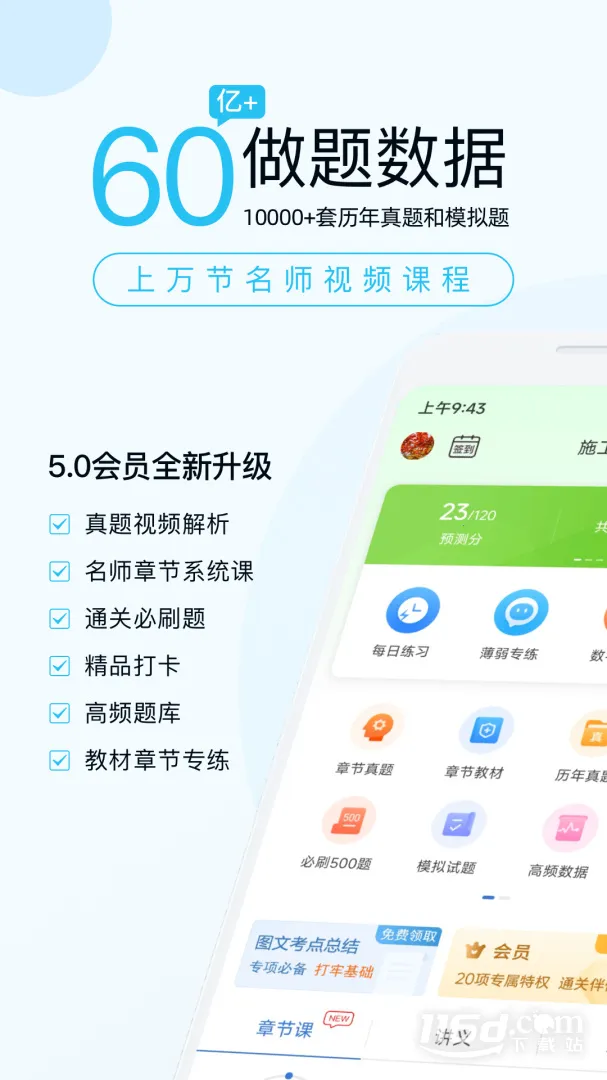 ��������� -release(����ѧϰ����)v5.6.5.0 �ֻ����ͼ