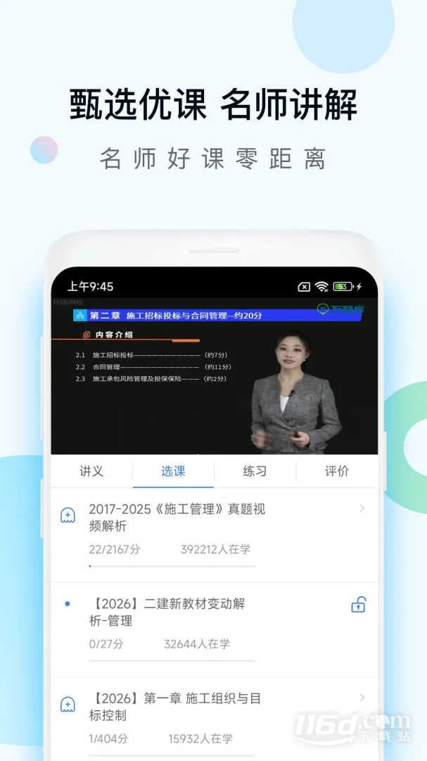 ��������� -release(����ѧϰ����)v5.6.5.0 �ֻ����ͼ