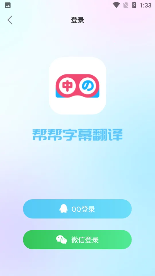 �����Ļ���밲׿���ֻ���v3.3.0 ��Ѱ��ͼ