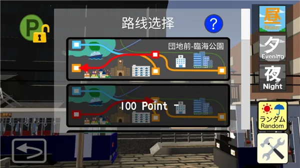 乘务员(列车乘务游戏) 乘务员(列车乘务游戏)