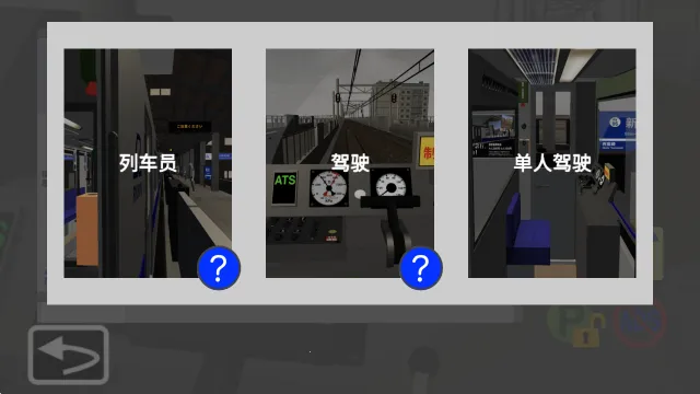 乘务员(列车乘务游戏) 乘务员(列车乘务游戏)