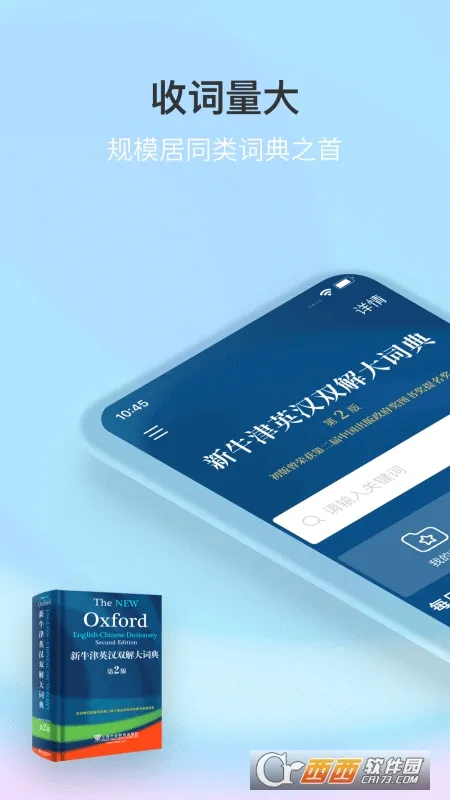 ��ţ��Ӣ��˫���ʵ�(Ӣ��ѧϰ����)v6.0.7 �ٷ������ͼ