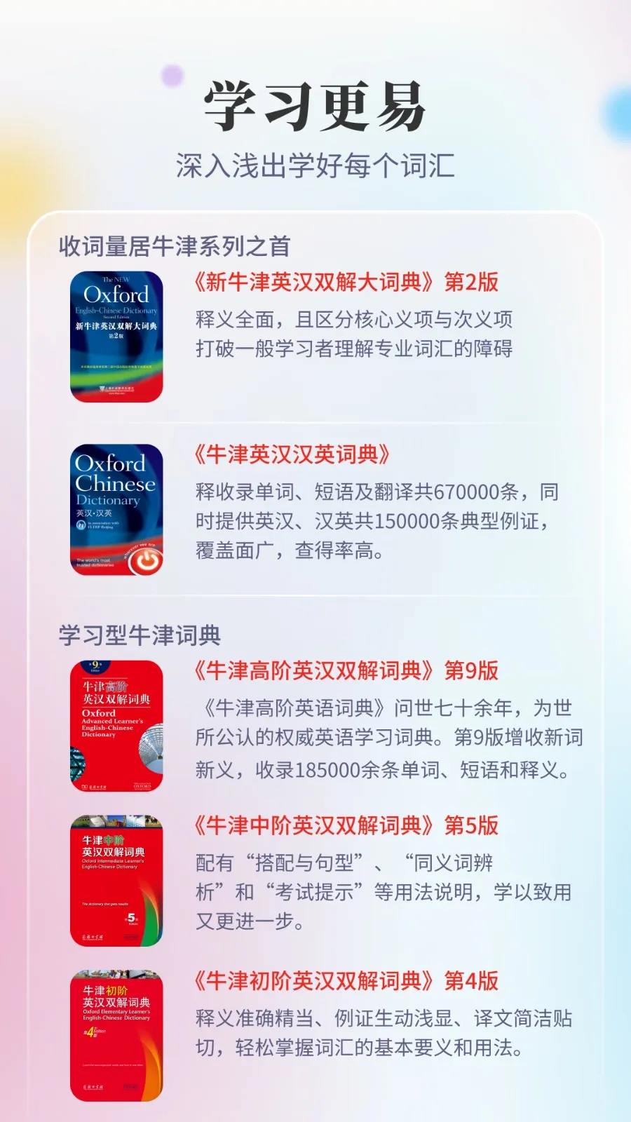 ��ţ��Ӣ��˫���ʵ�(Ӣ��ѧϰ����)v6.0.7 �ٷ������ͼ