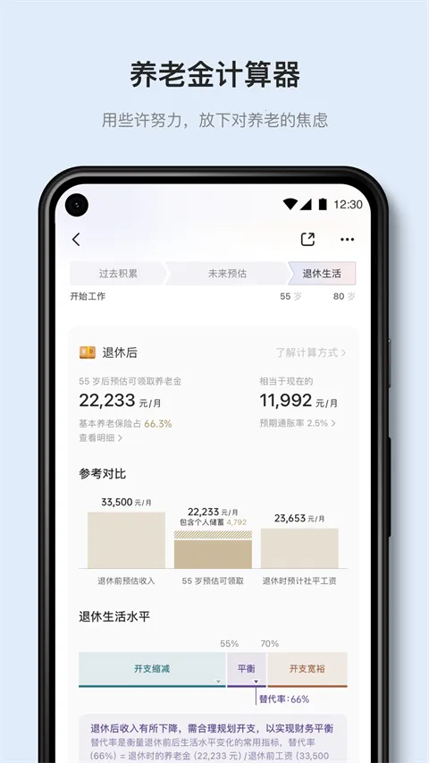 有知有行安卓版手机版 有知有行安卓版手机版