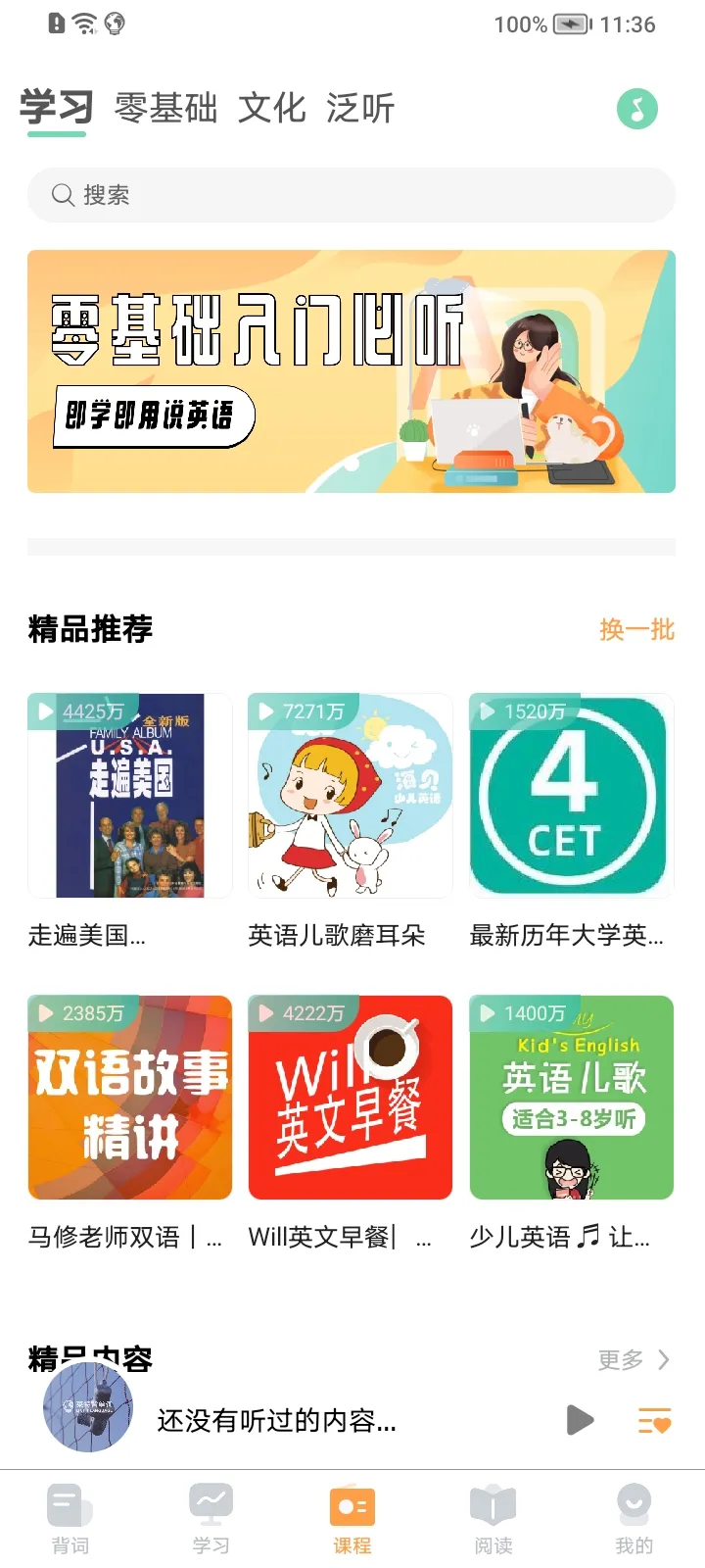 ����Ӣ�ﱳ����(Ӣ�ﵥ��ѧϰ����)v2.5.9 ��Ѱ��ͼ