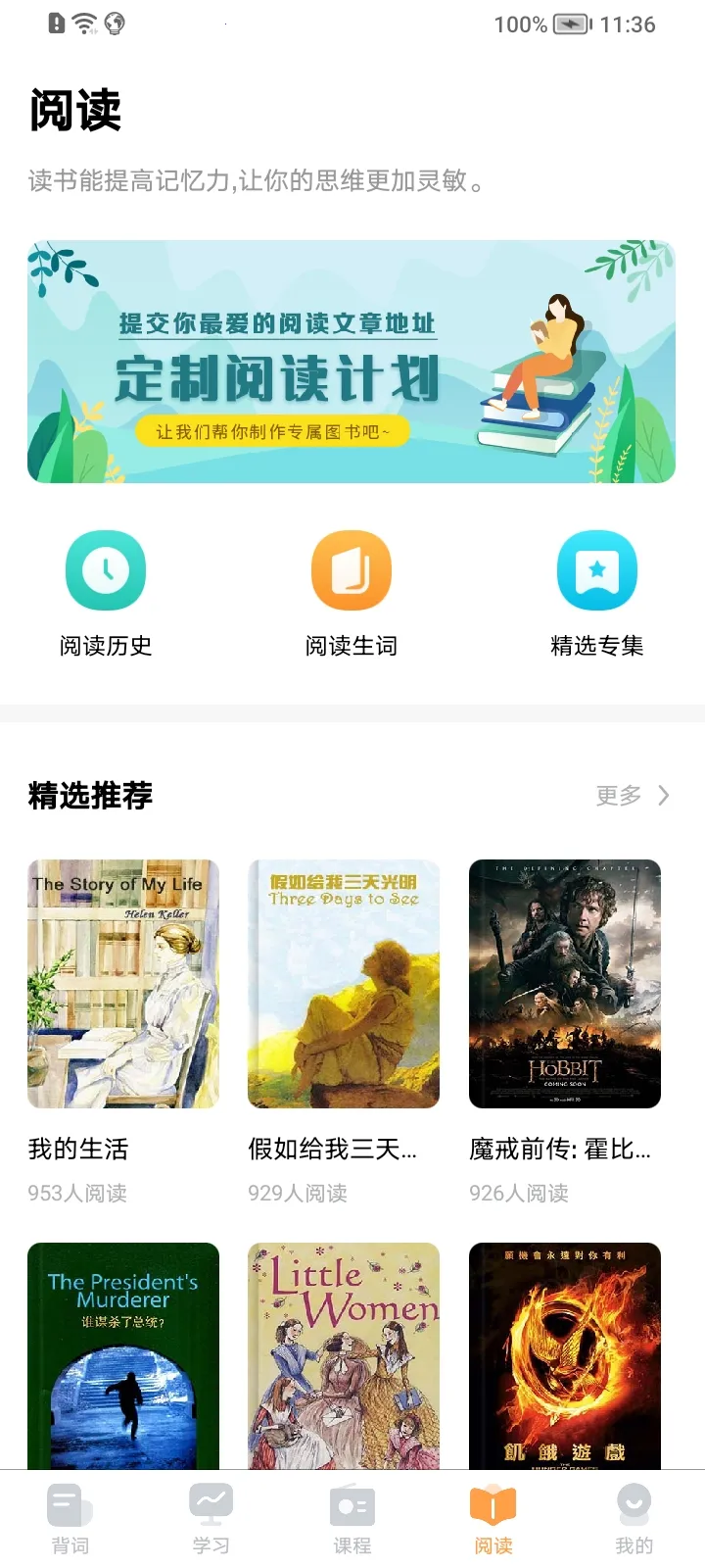 ����Ӣ�ﱳ����(Ӣ�ﵥ��ѧϰ����)v2.5.9 ��Ѱ��ͼ