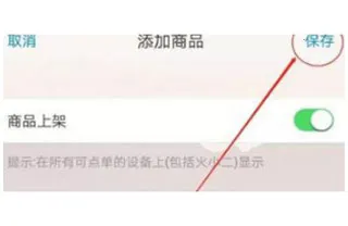 二维火掌柜(餐饮管理软件) 二维火掌柜(餐饮管理软件)