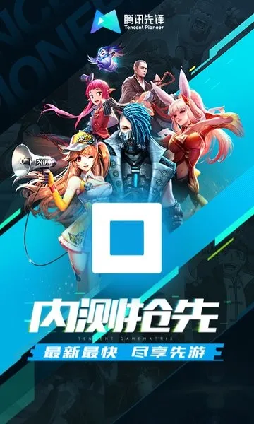 ��Ѷ��(����Ϸƽ̨)v0.10.200.21945 �ٷ������ͼ