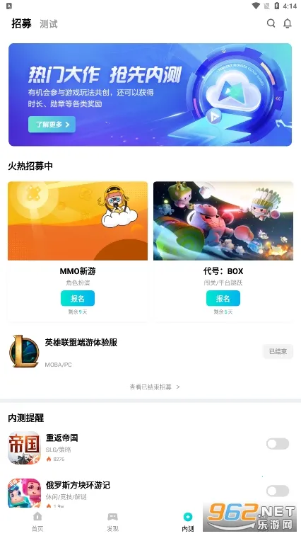 ��Ѷ��(����Ϸƽ̨)v0.10.200.21945 �ٷ������ͼ