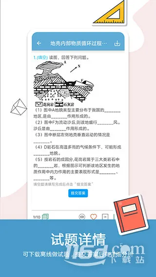 高考地理通(地理学习工具) 高考地理通(地理学习工具)