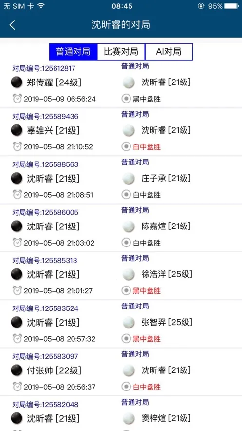 �²�����(Χ���ѧ����)v5.11.55 ��׿���ͼ