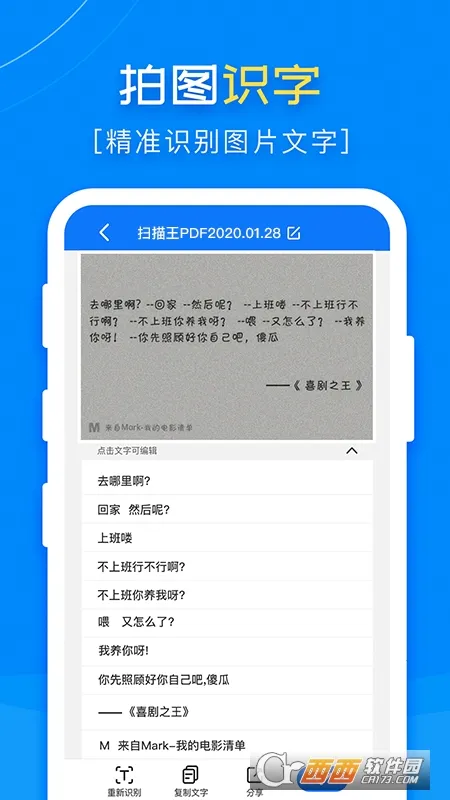 ����ɨ������׿���ֻ���v9.0.80 ��Ѱ��ͼ