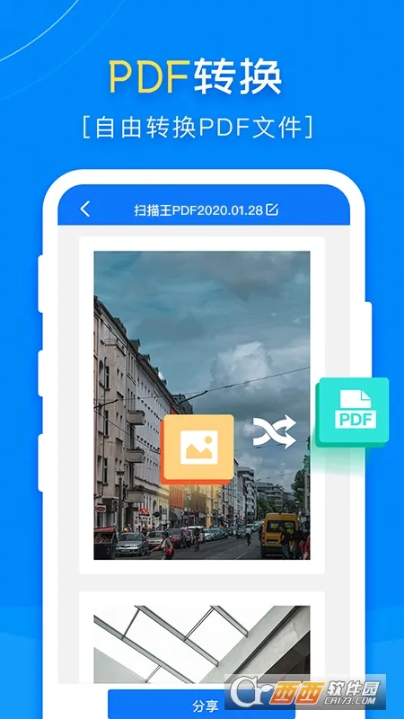 ����ɨ������׿���ֻ���v9.0.80 ��Ѱ��ͼ