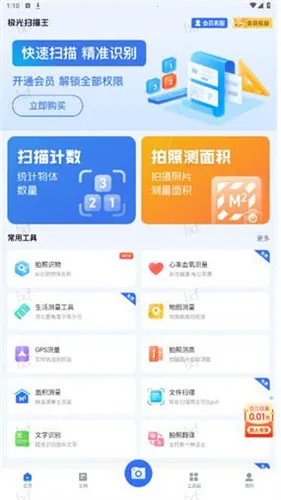 ����ɨ������׿���ֻ���