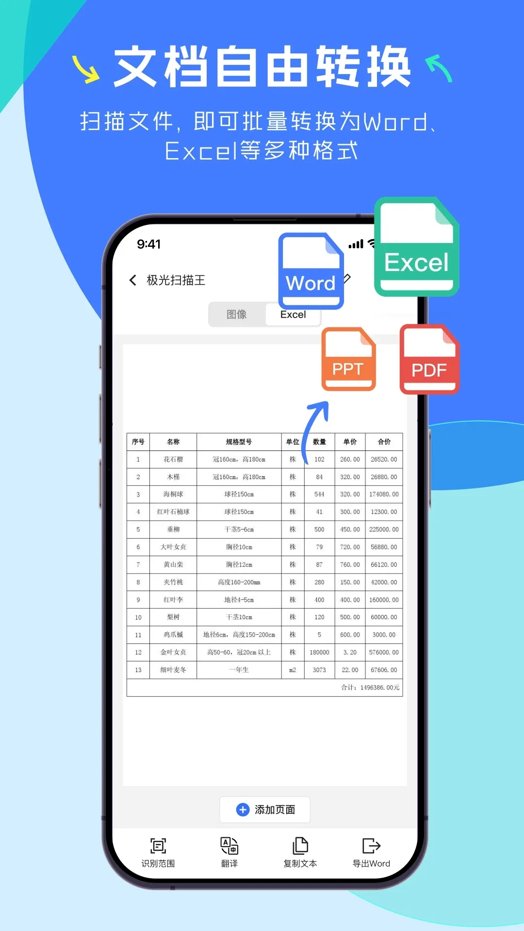 ����ɨ������׿���ֻ���v9.0.80 ��Ѱ��ͼ