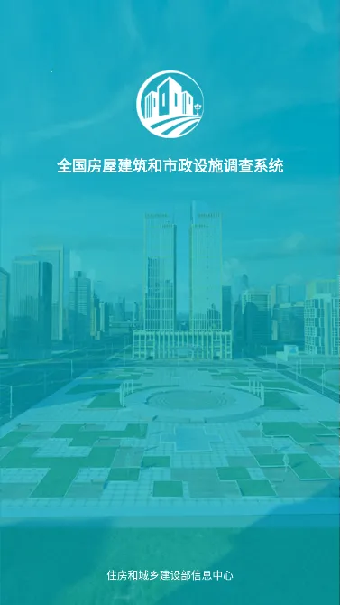 项城房地一体化安卓版手机版 项城房地一体化安卓版手机版
