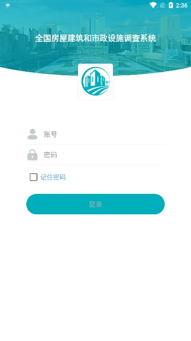 项城房地一体化安卓版手机版 项城房地一体化安卓版手机版