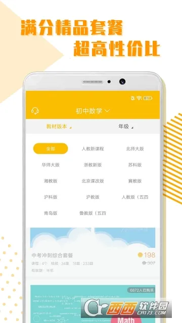 ����ȫ��ѧϰ(����ѧϰ����)v1.2.1 ��Ѱ��ͼ