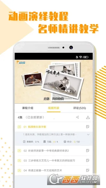 ����ȫ��ѧϰ(����ѧϰ����)v1.2.1 ��Ѱ��ͼ