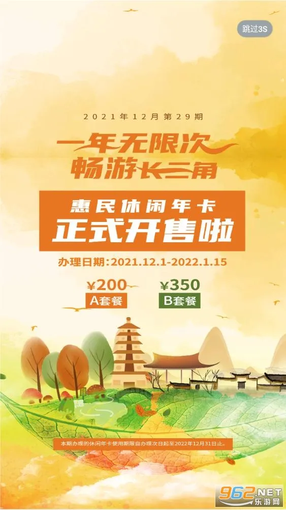 智慧苏州2025官方最新版本 智慧苏州2025官方最新版本