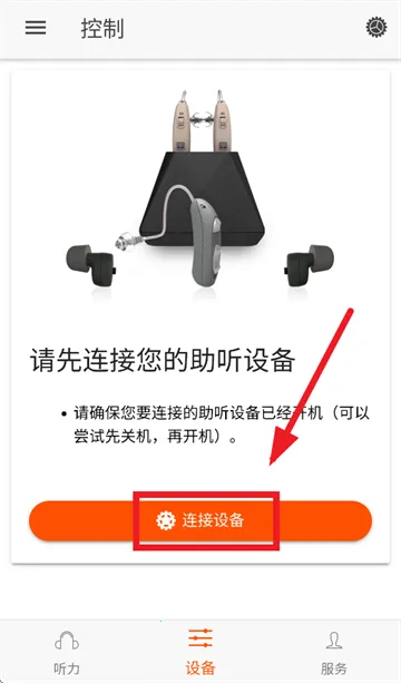 好易听2025最新版本 好易听2025最新版本