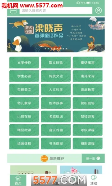 С������(��������ƽ̨)v1.2.08 �ֻ����ͼ