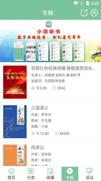 С������(��������ƽ̨)v1.2.08 �ֻ����ͼ