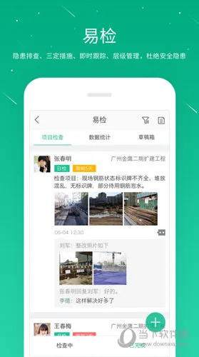 桩桩2025官方正版 桩桩2025官方正版