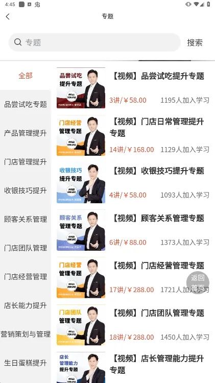 烘焙管家(烘焙学习平台) 烘焙管家(烘焙学习平台)