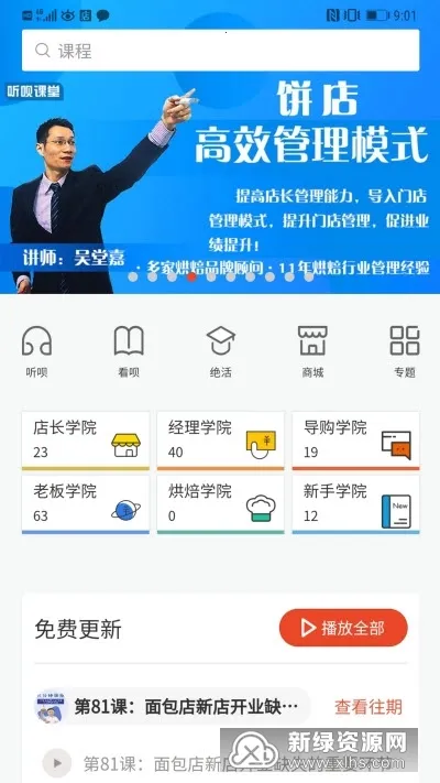 �決�ܼ�(�決ѧϰƽ̨)v2.9.989 �ֻ����ͼ