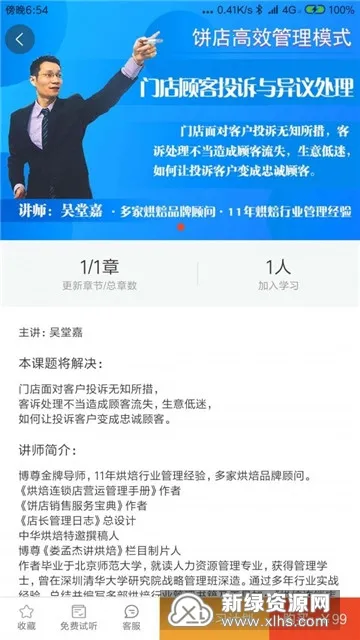 �決�ܼ�(�決ѧϰƽ̨)v2.9.989 �ֻ����ͼ