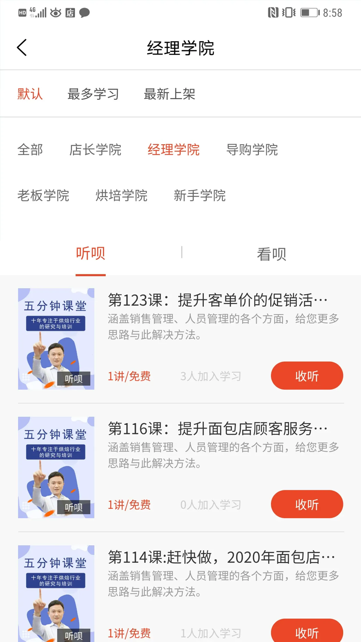 �決�ܼ�(�決ѧϰƽ̨)v2.9.989 �ֻ����ͼ