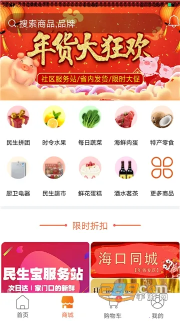 ��������׿���ֻ���v6.1.0 ��Ѱ��ͼ