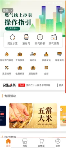 民生宝安卓版手机版 民生宝安卓版手机版