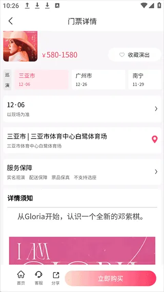 河马票务(演出票务平台) 河马票务(演出票务平台)