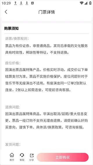 河马票务(演出票务平台) 河马票务(演出票务平台)