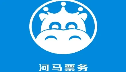 河马票务(演出票务平台) 河马票务(演出票务平台)