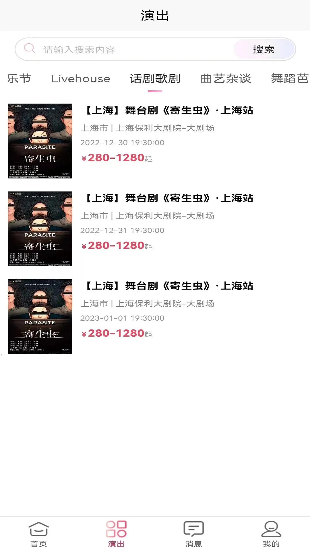 ����Ʊ��(�ݳ�Ʊ��ƽ̨)v3.5.0 �ֻ����ͼ