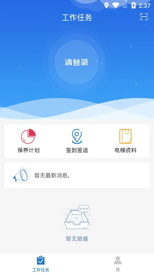 ������(����ά��ƽ̨)v2.8.4 �ٷ������ͼ