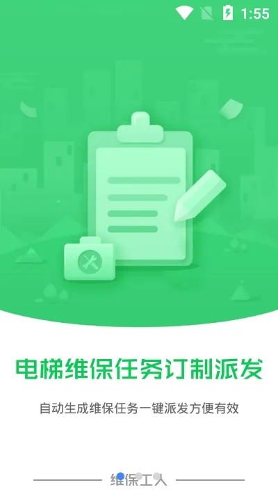 ������(����ά��ƽ̨)v2.8.4 �ٷ������ͼ