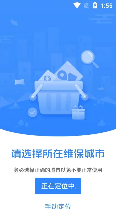 ������(����ά��ƽ̨)v2.8.4 �ٷ������ͼ