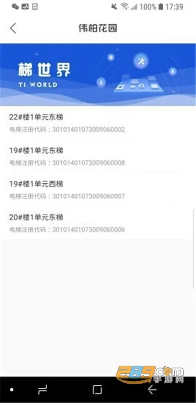 ������(����ά��ƽ̨)v2.8.4 �ٷ������ͼ