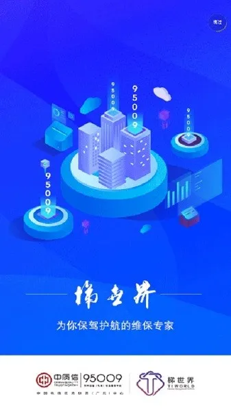 ������(����ά��ƽ̨)v2.8.4 �ٷ������ͼ