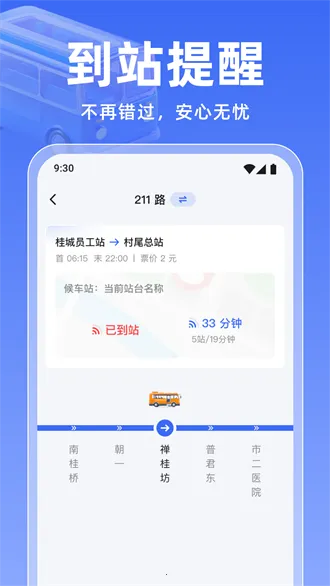 ʵʱ������ͨ(��������ƽ̨)v2.0.1 ��Ѱ��ͼ