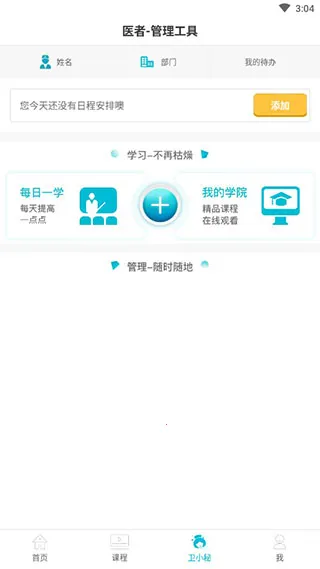 中疗智用2025官方正版 中疗智用2025官方正版