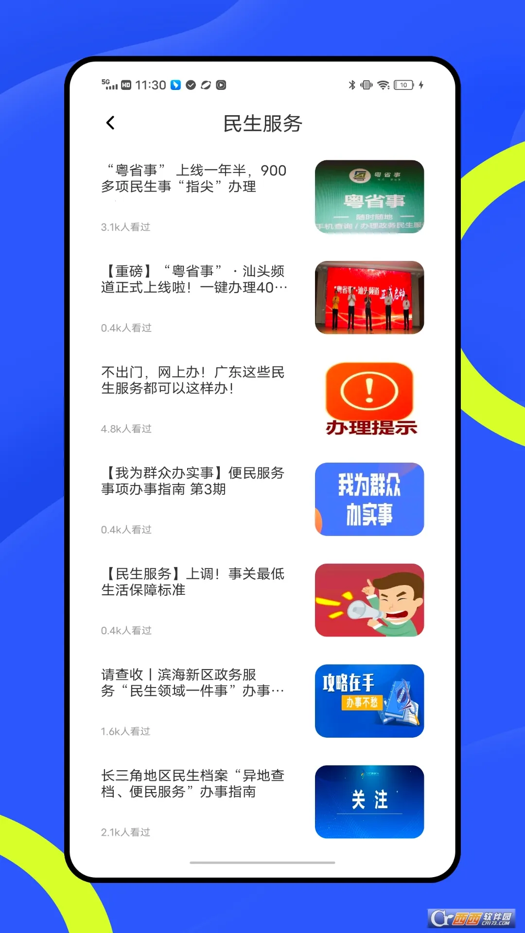 �뿵�����ֻ���v1.0.0 ��׿���ͼ