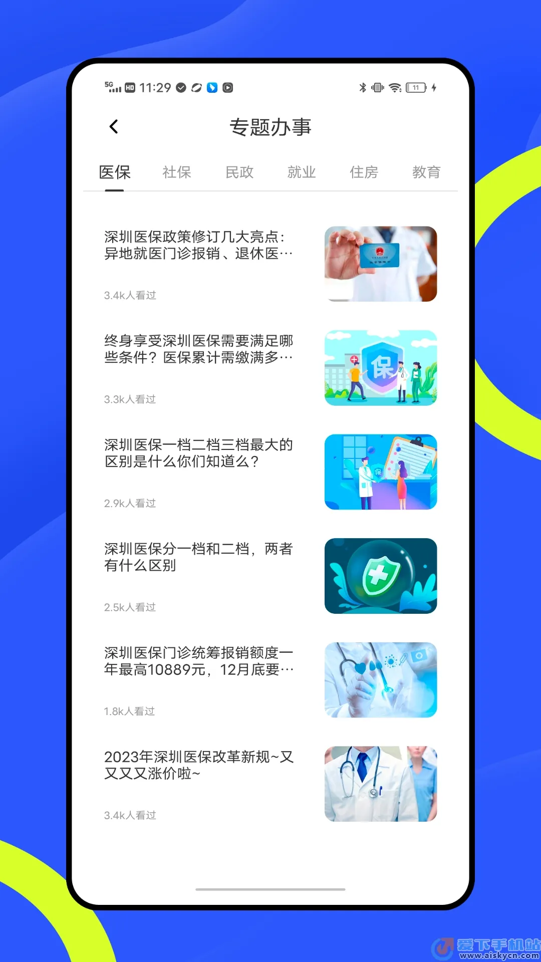 �뿵�����ֻ���v1.0.0 ��׿���ͼ