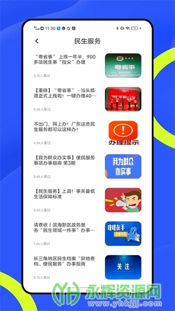 穗康最新手机版 穗康最新手机版