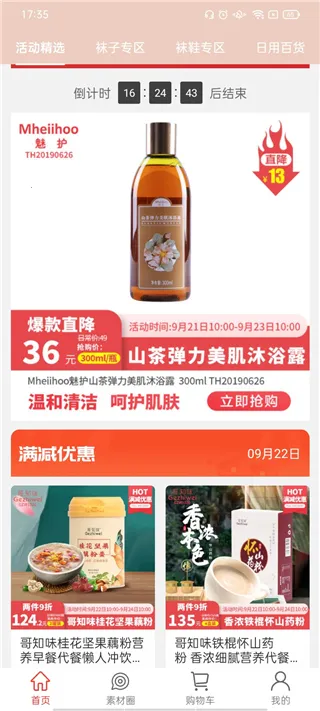 购宜购2025官方正版 购宜购2025官方正版