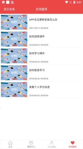 ѧϰ������(������ѵ����)v3.70.0 �ٷ������ͼ